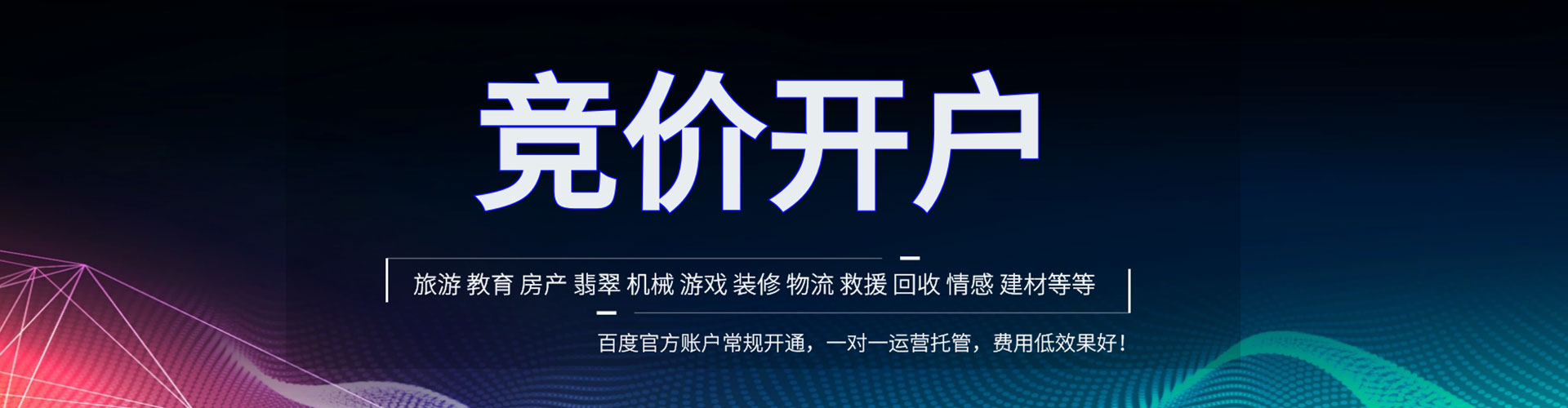 浏阳百度推广排名